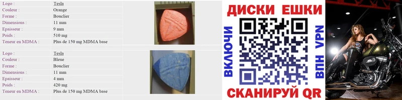 Ecstasy 280мг  купить наркоту  МЕГА вход  Полтавская 