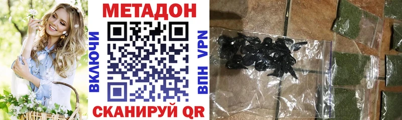 МЕТАДОН кристалл  купить закладку  Полтавская 