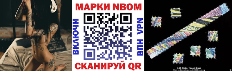 Марки NBOMe 1,5мг  купить   Полтавская 
